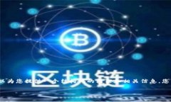 在这里，我无法提供完整