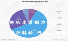 以下是根据您的要求制作