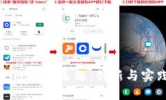 探讨区块链论文选题：创