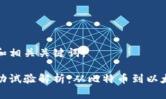 下面是一个的和相关关键