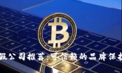 区块链打假公司推荐：可