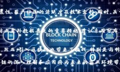 区块链安装需求：关键要