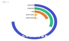 区块链智能合约的语言：