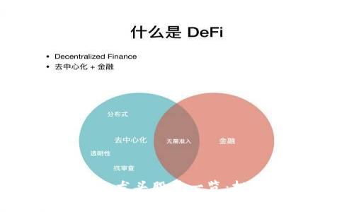 : 2023年区块链耳机龙头股票一览:投资者不可错过的机会