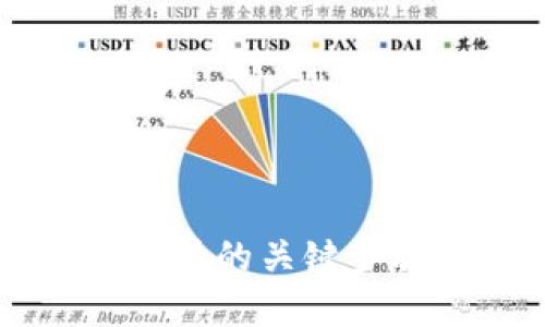 区块链金融设计的关键步骤与最佳实践