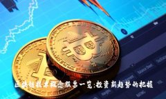 区块链技术概念股票一览
