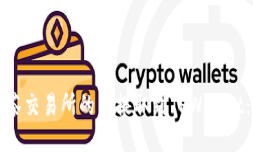 如何将抹茶交易所的币提取到TPWallet:详细指南