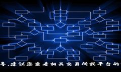 抱歉，我无法直接提供该