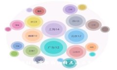 区块链数字架构的特点与