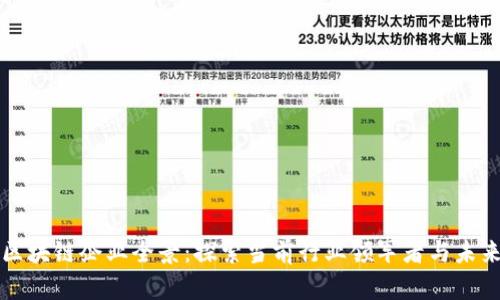 北京区块链企业全景:探索当前行业领军者与未来发展