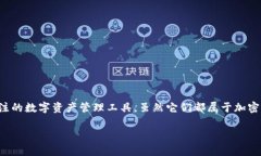 在这个数字化时代，区块
