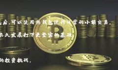 思考一个的  优质钱包软件