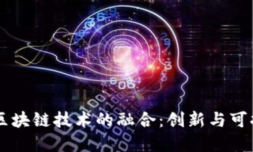 星巴克咖啡与区块链技术的融合:创新与可持续发展的未来