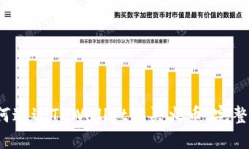  如何通过TPWallet购买火币：完整指南