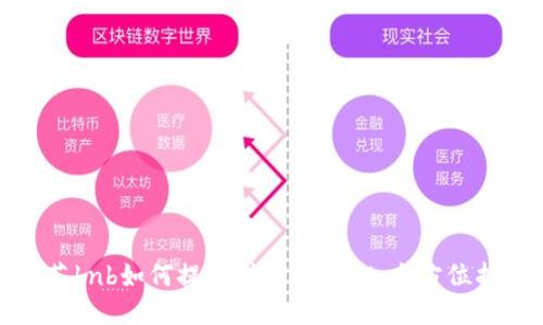 抹茶bnb如何提币到TPWallet：全方位指南