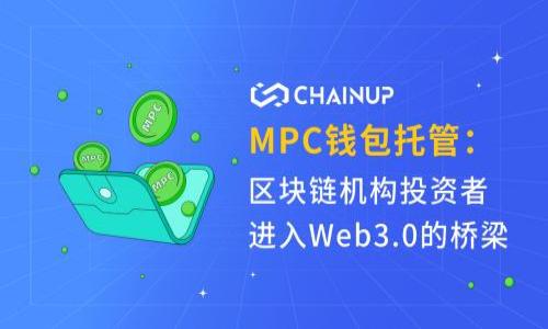   区块链专利回归：实例分析与前瞻 /  

 guanjianci 区块链,专利,回归实例,技术创新/ guanjianci 

区块链技术的发展已经在全球范围内产生了深远的影响。随着其应用领域的不断扩大，区块链相关的专利申请也逐渐增多。在许多行业中，特别是金融、物流、医疗和法律等领域，企业和研究机构纷纷申请区块链专利，用以保护他们的创新技术和商业模式。然而，随着行业的竞争加剧，一些企业则选择放弃专利保护，转向开源或非专利化的发展模式，即我们所称的“专利回归”。

本文将探讨区块链专利回归实例，并通过深入分析探讨此现象的原因，以及对未来区块链技术发展的影响。

### 专利回归的背景

专利回归是指企业或个人在获得专利后，选择不再以专利保护为主要战略，转向开放或非专利化的手段进行技术推广和市场竞争。这一现象在区块链领域尤为突出，因为区块链技术本质上倡导去中心化和开放，很多企业逐渐意识到，过度的专利保护可能会限制技术的创新和发展。

例如，一些初创企业在获得专利后，可能会发现自己处于一条漫长的专利诉讼之路，耗费了大量的资源和时间。而且，在快速发展的区块链技术领域，新技术层出不穷，传统的专利保护手段可能难以适应这种迅速变化的环境。这时，选择回归开放和合作的模式，可能会带来更大的市场机会和创新动力。

### 区块链专利回归的实例分析

在区块链行业中，已出现一些专利回归的实例，以下是其中几个典型案例：

#### 1. IBM的开源策略

IBM是区块链技术的先行者之一，早在2015年就开始申请与区块链相关的专利。在获得了一系列专利后，IBM选择将部分技术开发为开源项目，例如Hyperledger Fabric。通过这一方式，IBM计划在区块链领域构建一个开放的生态系统，使得开发者可以在其基础上进行创新，并最终促进平台的普及。 

IBM的这一策略表明，行业巨头并不单纯依赖于专利壁垒来维护市场地位，而是选择通过开放合作来构建生态，共同推动区块链技术的发展。

#### 2. Ripple的专利回归

Ripple是一家致力于提供金融解决方案的公司，其区块链技术在金融领域广受欢迎。Ripple在早期申请了多项与区块链相关的专利，但后来逐渐转向开放的模式。例如，Ripple发布了一些开放源代码的项目，如Interledger，允许其他开发者自由使用和改进其技术。通过这一形式，Ripple能够加速技术的迭代，增强其在市场的影响力。

这种回归不仅促进了技术的共享与合作，也使Ripple在竞争激烈的金融服务市场中保持了领先地位。

#### 3. 以太坊的开源社区

以太坊是一个去中心化的智能合约平台，最初在2014年由Vitalik Buterin等人提出。在去中心化的理念推动下，以太坊选择了将其技术和平台开放给全球开发者，这也带来了大量的创新和应用。而以太坊的开发团队放弃了一些可申请的专利，以便于更好地推动技术的广泛应用。这种回归策略促使各种基于以太坊的平台和项目得以迅速发展，例如去中心化金融（DeFi）和非同质化代币（NFT）等。

这一策略不仅促成了技术的扩展，还使得以太坊社区成为全球区块链创新的中心之一。

#### 4. ConsenSys的开放策略

ConsenSys是一家专注于以太坊生态系统的公司，也积极参与开发区块链技术。ConsenSys曾申请过多项专利，但认识到区块链技术的开放性和共享性，这使得他们逐渐将专利回归到开源的方向，推出了多款开源工具和平台，支持开发者在以太坊上进行开发。这种策略得到了很多开发者的欢迎，进一步促使其技术的普及和应用。

通过这种开放的策略，ConsenSys不仅推动了自身发展，还为整个行业的技术进步做出了重要贡献。

### 为什么企业选择专利回归？

企业选择专利回归，往往有多方面的原因。以下是一些主要因素：

1. 技术进步迅速，专利价值有限

区块链技术的发展速度极快，很多企业发现，在申请专利后，技术更新换代的速度如此之快，以至于拥有的专利可能很快就变得过时。这使得原本想用专利来保护自身技术的企业，发现其实专利未必能带来预期的商业利益。企业于是选择放弃专利，转向技术开放与共享。

2. 增强创新与合作

区块链的本质是去中心化与开放，企业意识到，选择专利回归，可以促进产业链不同参与者之间的合作。通过开放技术，使得其他企业或个人可以基于现有技术进行创新，反而能引领出更多的市场机会。

3. 降低法律成本

专利诉讼非常昂贵且耗费时间，对初创企业尤其如此。通过放弃专利保护，企业能够减少因专利维权而产生的法律成本，集中资源于核心业务的发展。

4. 更好地适应市场变化

在快速变化的市场环境中，企业需要灵活应变。过度依赖专利保护可能导致技术的僵化，无法及时调整方向。而选择开放合作能够使企业在技术和市场趋势变化时，更好地适应。

### 专利回归对区块链未来的影响

专利回归的趋势对于区块链未来的发展具有深远的影响，包括促进技术共享、加速创新、推动标准化和构建生态系统等多个方面：

1. 促进技术共享

越来越多的企业选择专利回归，表明区块链领域将形成更加开放的技术环境。这种共享不仅能加快技术的进步，也能促进不同企业之间的合作，为整个行业的生态完善注入活力。

2. 加速创新速度

在开放的环境下，各种创新应用有望进一步涌现。技术开发者能够基于已有的开源项目进行修正与，带来新的商业模式和应用场景。这将推动整个行业的技术迭代，从而加速行业的演进。

3. 推动标准化

随着越来越多的企业放弃专利保护，行业标准和协议的制定将变得更加重要。在开放的环境中，行业内的参与者将共同努力，推动技术标准的形成，以确保兼容性和互操作性。

4. 构建区块链生态系统

专利回归的趋势为区块链生态系统的构建提供了肥沃的土壤。各个企业、开发者和用户之间的协同将推动整个生态的成长，形成一个良性循环，推动区块链技术在更多领域的应用。

### 结论

区块链专利回归现象的逐渐显现，反映了市场对技术开放与合作日益增长的需求。通过案例分析，我们可以看到多个企业如何通过选择放弃专利，转向开放协作的模式达成共识，促进技术的深入发展。而这一现象不仅推动了区块链技术的演进，更有可能为其他技术领域带来启示。

### 相关问题

1. 为何区块链行业的企业会加速专利申请？
2. 开源技术和专利保护的优劣对比。
3. 区块链专利回归对中小企业的影响。
4. 未来区块链技术发展的可能趋势。

每个问题都可以根据以上范式继续详细展开，将进一步分析每个问题，探讨其影响和未来的发展方向。