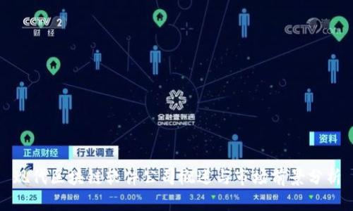 现代区块链软件公司概述与市场前景分析