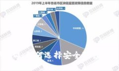 区块链保护公司：如何选