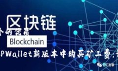思考一个的优质如何在T