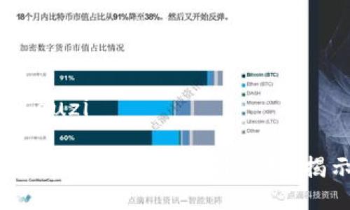 xiaoshouzi/xiaoshouzi
河北区块链软件全面解析:从技术到应用,揭示未来的发展方向