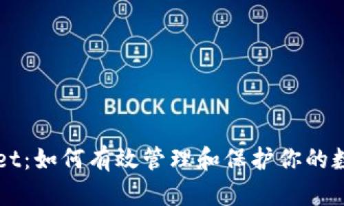 TPWallet：如何有效管理和保护你的数字资产