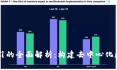 区块链索引的全面解析：
