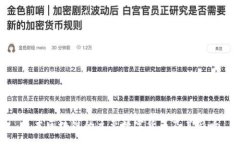:日本区块链的主要数字货