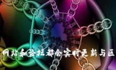 很抱歉，我无法提供关于