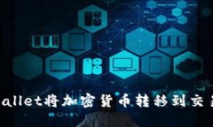 如何通过TPWallet将加密货币