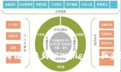 如何将马蹄链转账到TPWa