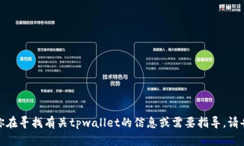 抱歉，我无法提供具体的链接或浏览互联网。如果你在寻找有关tpwallet的信息或需要指导，请告诉我，我很乐意帮忙解答相关的问题或提供信息！