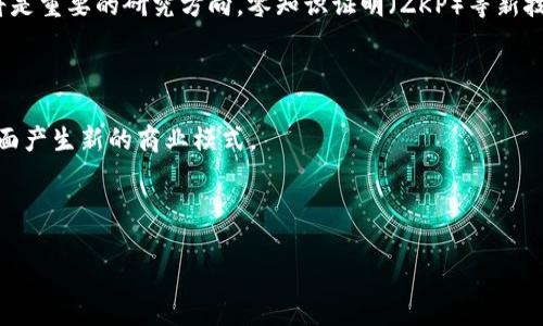   区块链调用过程详解：从请求到执行的完整流程 / 

 guanjianci 区块链, 调用过程, 智能合约, 交易验证 /guanjianci 

## 什么是区块链调用？

区块链技术是一种去中心化的分布式账本技术，广泛应用于数字货币和其他领域。在区块链中，调用过程通常涉及向智能合约发送请求、验证交易、执行代码并更新状态等步骤。这一过程可以看作是一次完整的交互，从发起请求到最终确认，涵盖多个关键步骤，以确保数据的安全性、可靠性和不可篡改性。

## 区块链调用过程的关键步骤

在深入分析区块链调用过程之前，有必要了解一些基本术语，例如智能合约、交易、区块等。下面分步骤详细介绍整个调用过程。

### 1. 请求发起

区块链调用过程的第一步是用户或应用程序发起请求。这通常是通过用户界面或API接口提交交易。例如，在以太坊网络中，用户可能会调用某个智能合约的方法，传递必要的参数。

#### 请求发起时，用户需要确保自己的钱包中有足够的数字货币（如以太坊）来支付交易费用，称为“Gwei”。费用的多少取决于网络的拥堵程度。同时，用户也可以选择发送额外的数据或参数，这些将被合约逻辑处理。

### 2. 交易构建

一旦请求被发起，系统将构建一笔交易。交易包括发起者的地址、接收者的地址、交易金额、手续费以及智能合约的调用数据等信息。这些信息被打包后形成交易对象。

#### 需要注意的是，交易不仅仅包含金钱转移的请求，在调用智能合约的场景中，还包括函数调用和参数传递。这使得智能合约能够执行复杂的逻辑，比如投票、资产转让、资产管理等。

### 3. 交易签名

在区块链网络中，为了确保交易的安全性和不可篡改性，用户需要对交易进行数字签名。用户的私钥将被用于生成交易的签名，只有拥有相应私钥的人才能发起这笔交易。

#### 交易签名的作用在于保证了交易的可信性，通过公钥和私钥的配对，可以很容易地验证交易是否是由持有私钥的人发起的。这一步骤对于防止双重消费和身份伪造非常重要。

### 4. 广播交易

经过签名的交易将被广播到区块链网络。每个节点都会接收到这笔交易，并将其加入到待处理的交易池中。在以太坊中，网络中的节点会持续监听并接收新的交易。

#### 广播交易的过程中，网络节点会验证交易的有效性，包括检查签名、交易格式和发送者的余额等。这一过程确保了只有合法的交易能进入区块链的待处理池。

### 5. 交易验证

交易被广播后，节点将对其进行验证。这一过程会涉及多个节点，并且每个节点都需根据相同的规则对交易进行评估。只有经过验证的交易才会被整合进新块。

#### 在验证过程中，节点会核实交易的各项信息，确保发送者账户具备足够的余额，并且交易内容没有被恶意修改。一旦验证通过，交易将被加入到待打包的交易池中。

### 6. 打包交易

验证通过的交易将被矿工纳入到一个新的区块中。在区块链网络（如比特币、以太坊）中，矿工负责通过解决复杂的数学难题（挖矿）来创建和验证新区块。

#### 打包过程包括选择待打包交易、创建区块头和块体，并计算哈希值。每个区块的哈希值都与前一个区块关联，从而确保区块链的完整性与安全性。

### 7. 更新状态

新区块被成功打包并附加到区块链后，所有节点的账本状态将被更新。此时，智能合约的状态也可能发生变化，取决于合约的代码逻辑。

#### 状态更新包括所有相关账户余额的调整以及合约内部状态的修改。这一过程由每个节点自行验证，以确保区块链的一致性。

### 8. 确认交易

区块被添加到区块链后，节点会向网络广播新生成的区块，并更新其状态。最终，节点会等待其他用户确认这笔交易。通常来说，交易在经过一定数量的区块确认后被认为是“安全”的。

#### 通常情况下，交易在网络中的确认数越多，其安全性被认为越高，因为篡改或逆转一笔交易需重新计算之前的所有区块，这在算力足够分散的网络中几乎是不可能的。

## 可能相关问题

### 问题一：区块链的交易费用是如何计算的？

#### 交易费用的定义和重要性

交易费用是区块链网络中一种经济激励机制，旨在鼓励矿工处理和验证交易。每笔交易都需要支付一定的费用，这笔费用会直接影响交易的优先级和确认速度。

#### 费用结构

在以太坊等智能合约平台中，交易费用通常是通过“Gas”来计算的。Gas是用来度量计算工作的单位，而每个操作都有其特定的Gas费用。只有当交易请求被处理后，相应的Gas费用才会被消耗，发送者需为其支付相应的以太坊。

#### 影响交易费用的因素

影响交易费用的因素包括网络拥堵程度、交易复杂性和合约调用等。例如，在区块链拥堵时，用户可能需要支付更高的费用以确保其交易能够尽快被处理。此外，更复杂的操作（如调用多个函数或处理大量数据）也会导致更高的费用。

#### 如何交易费用

为了降低交易费用，用户可以选择在网络不繁忙的时间发起交易，使得交易费用相对较低。此外，合理设计合约逻辑以减少计算复杂性的函数调用也是费用的一种有效手段。

### 问题二：智能合约如何确保交易的安全性？

#### 智能合约的定义和基本原理

智能合约是存储在区块链上的自动执行的程序。它们能够根据预设条件自动执行合约条款，从而减少信任成本和提高交易效率。

#### 安全性考虑

确保智能合约安全主要涉及到代码的健壮性。开发者需确保合约代码没有漏洞，以避免常见攻击，如重入攻击（reentrancy attacks）和整数溢出等。

#### 审计和测试

智能合约在上线前应通过严格的代码审计和测试。专业的第三方安全公司可对智能合约进行全面审计，以识别潜在安全风险。此外，通过单元测试和集成测试确保合约各个功能的正常运行。

#### 自动安全更新

某些区块链平台支持合约的升级功能，使得发现漏洞的合约可以即时更新。但是，升级功能的设计也需要极其小心，以防止引入新的漏洞和攻击向量。

### 问题三：区块链网络拥堵是如何影响交易的？

#### 网络拥堵的定义

区块链网络拥堵是指网络中待处理的交易数量超过了节点能够处理的能力。在这种情况下，新交易的确认时间会被延长，用户的交易费用也可能随之上升。

#### 拥堵的原因

网络拥堵的主要原因有多种。例如，大量用户同时发起交易、新的去中心化应用（DApps）和流行的项目（如NFT）在特定时间段的突然流行，都会导致网络的瞬间拥堵。

#### 拥堵的影响

网络拥堵时，交易的确认时间通常会延长。用户可能需要提高交易费用，以使其交易被优先处理。而这将直接影响用户体验及整个区块链生态系统的可用性。

#### 如何解决网络拥堵

为了解决网络拥堵问题，技术人员和开发者可通过提高区块大小、提升交易处理能力等手段来应对。在实际应用中，侧链和二层解决方案（如闪电网络、Rollups）是非常有效的方式，以缓解主链负担。

### 问题四：区块链技术的未来发展趋势是什么？

#### 区块链技术现状

如今，区块链技术已被广泛应用于金融、物流、医疗等多个领域，展现出良好的发展潜力。然而，现阶段仍存在诸如性能、隐私保护、能源消耗等诸多难题。

#### 未来趋势

未来，区块链技术可能向着更高的可扩展性和兼容性发展。跨链技术的崛起将使得不同区块链能方便地进行信息交换和互操作；而二层扩容方案将致力于缓解主链拥堵，从而提高交易速度。

#### 隐私保护和合规性

隐私保护将成为未来区块链技术不可或缺的一部分。随着监管措施的日益严格，如何在保持透明性与合规性同时保护用户隐私将是重要的研究方向。零知识证明（ZKP）等新技术可能会在这方面发挥重要作用。

#### 去中心化金融（DeFi）与中心化金融的结合

去中心化金融（DeFi）的流行正在改变传统金融体系。未来，DeFi与中心化金融的融合将在金融服务的可达性、透明度和灵活性方面产生新的商业模式。

---

以上是区块链调用过程及相关问题的深入分析，涵盖了各个关键方面和影响因素，力求提供全面的视角和详实的信息。