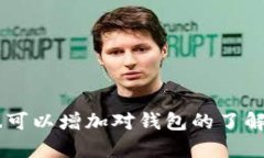   解决代币提币到TPWallet后