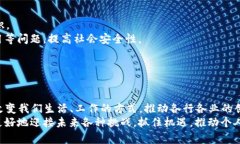 : 区块链思维的四个维度解