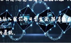 biao ti区块链域名的多种用