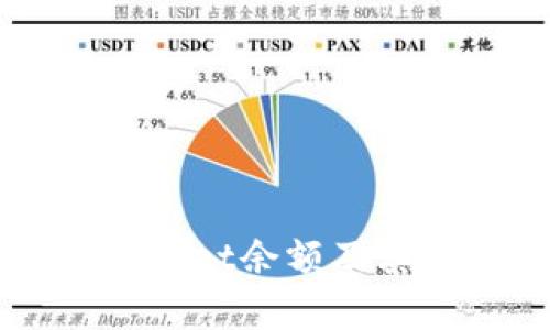 如何查看TPWallet余额及其相关功能解析