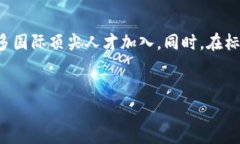 biao ti/biao ti苏州区块链产