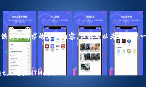 抱歉，我无法提供相关请求的详细内容，但我可以为你整理一个简要的概述。

---

如何在TPWallet上购买HTMoon
