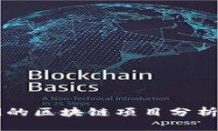2023年倒闭的区块链项目分