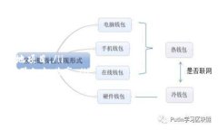 iyao区块链创新工坊项目全