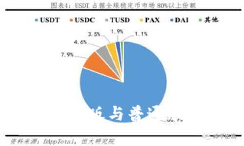 TPWallet Pro版与普通版的区别解析