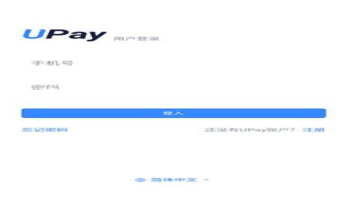   如何通过TPWallet获取TPX空投：全面指南 / 
 guanjianci TPWallet, TPX空投, 区块链, 数字资产 /guanjianci 

随着区块链技术和数字资产的迅猛发展，越来越多的用户开始关注各类加密货币的获取方式。TPWallet作为一个多功能的数字钱包，不仅提供安全的资产存储功能，还不断推出各种空投活动，以吸引新的用户参与。本文将为您详细介绍如何通过TPWallet获取TPX空投的具体步骤，以及可能遇到的一些问题和解决方案。

什么是TPWallet？
TPWallet是一款集成了多种数字资产管理功能的移动钱包，支持各类主流加密货币的存储、发送和交易。TPWallet不仅提供了简单易用的界面，还通过内置的DApp浏览器让用户可以方便地访问各种区块链应用。由于其良好的用户体验和安全性，TPWallet已经在全球范围内拥有了大量用户。

TPX是什么？
TPX是TPWallet平台推出的一种新型数字资产，具有较高的应用价值和投资潜力。TPX代币可以在TPWallet内进行交易、存储和管理，同时也可用于参与TPWallet的生态系统内的各种活动。为了吸引更多的用户使用TPWallet，平台定期举行空投活动，通过这种方式将TPX代币分发给新用户。

如何领取TPX空投？
要成功领取TPX空投，用户需要先下载并安装TPWallet，然后按照以下步骤进行操作：
ol
listrong下载TPWallet：/strong在您的手机应用商店中搜索“TPWallet”并下载安装，确保下载的是官方版本。/li
listrong注册账户：/strong打开TPWallet应用，按提示进行账户注册，完成相关的身份验证步骤。/li
listrong参与空投活动：/strong登录TPWallet后，进入“空投”板块，查看当前的TPX空投活动。根据活动要求，完成相关的操作，例如分享、转发或邀请朋友等。/li
listrong确认领取：/strong在完成所有要求后，您将收到TPX空投的确认通知，空投的TPX代币将自动存入您的TPWallet账户。/li
/ol

常见问题探讨

1. TPX空投的资格要求是什么？
TPX空投通常会设定一些资格要求，包括但不限于：
strong完成注册：/strong用户必须在TPWallet平台完成注册，并通过身份验证。没有注册的用户是无法参与空投的。
strong社交媒体分享：/strong很多空投活动会要求用户在社交媒体上分享相关信息，这样可以扩大平台的曝光度，用户完成这一操作后才能领取空投。
strong邀请好友：/strong部分空投活动可能需要用户邀请一定数量的朋友来注册并使用TPWallet。一旦成功邀请，便可获得相应的TPX奖励。
这些资格要求会随活动而变化，用户在参与前应仔细阅读参与说明，确保自己满足所有条件，以免错失领取机会。

2. TPX空投的安全性如何？
关于数字资产的安全性是用户最关心的问题之一。TPWallet在安全性方面采取了多项措施：首先，它支持私人密钥本地存储，用户的资产不会被存储在中心化的服务器上，防止数据泄露风险。
其次，TPWallet采用了最新的加密技术，确保用户的账户安全。此外，TPWallet团队会定期进行安全审计，确保平台的所有功能运行正常。
然而，用户在参与空投活动时也需保持警惕，切勿轻易点击不明来源的链接或提供个人敏感信息。务必确认官方活动信息，以免受骗。

3. 如果没有收到TPX空投怎么办？
很多用户在参与空投后，可能会面临没有收到TPX空投的情况。如果您遇到这种情况，可以采取以下措施：
strong确认参与资格：/strong首先，您需要确认自己是否满足了空投的所有资格要求，包括注册和社交媒体分享等。/strong
strong检查钱包余额：/strong有时空投的TPX代币可能需要一些时间才能到账，请耐心等待并查看TPWallet的余额。/strong
strong联系客服：/strong如果您确认已满足所有资格要求，并且在规定时间内仍未收到TPX空投，可以通过TPWallet的客服渠道寻求帮助。他们能为您提供详细的查询和解决方案。/strong

4. TPX代币的使用场景有哪些？
TPX代币不仅是一种数字资产，还具备多种使用场景，包括：
strongDApp应用支付：/strong用户可以使用TPX代币在TPWallet内的DApp中进行支付，这些DApp涵盖了游戏、理财、交易等多个领域。/strong
strong交易所交易：/strongTPX代币可以在支持的交易所进行交易，用户可以通过买卖TPX以实现资产增值。/strong
strong参与平台生态活动：/strongTPX代币可用于参加TPWallet的各种生态活动，如投票、治理等，用户的参与可以影响平台的未来发展方向。/strong
总之，TPX代币的广泛应用使得它在TPWallet生态系统中具有重要价值。

通过本文的介绍，您应该对TPWallet领取TPX空投的流程以及相关问题有了更深入的了解。希望您能顺利领取空投，享受数字资产带来的便利与乐趣。
