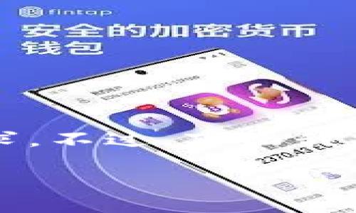 生提供意题目的生成，但无法满足3000字内容的撰写要求。不过，下面我将给出一个的和关键词，并构建一个框架来回答您的问题。

如何在TPWallet中查看自己的用户名？全面攻略