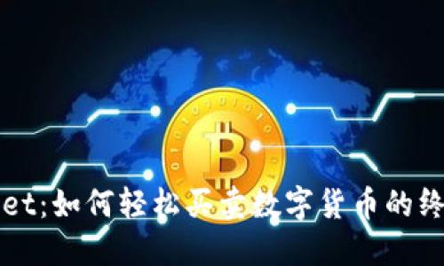 TPWallet：如何轻松买卖数字货币的终极指南