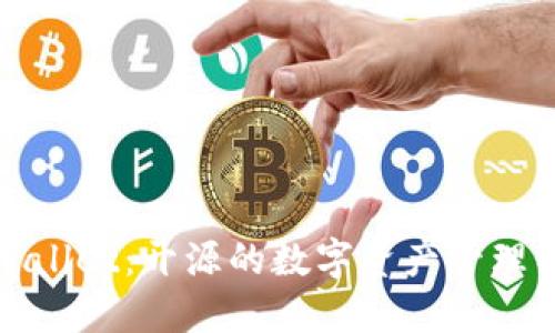 TPWallet:开源的数字资产管理工具