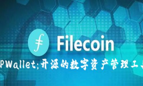 TPWallet:开源的数字资产管理工具