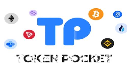 : tpwallet中的加密货币闪兑功能全解析