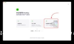 : tpwallet中的加密货币闪兑