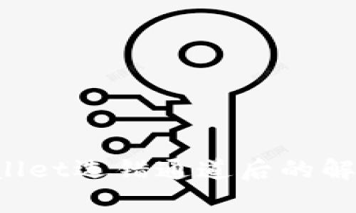 抹茶提币到TP Wallet选错通道后的解决方案与注意事项