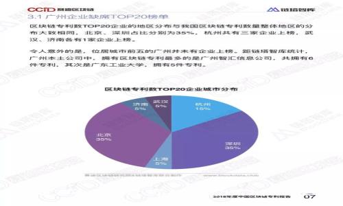 区块链挖币项目全面解析:了解当前热门和潜在的投资机会